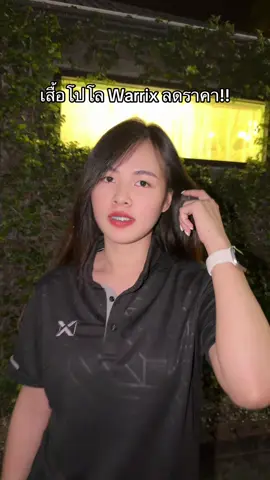 เสื้อโปโล Warrix ลดราคา!! #warrixthailand #warrixsellerwar2 #วอริกซ์ศึกยอดนักขาย2 #เสื้อโปโลสีดำ #เสื้อทำงานสีดำ 