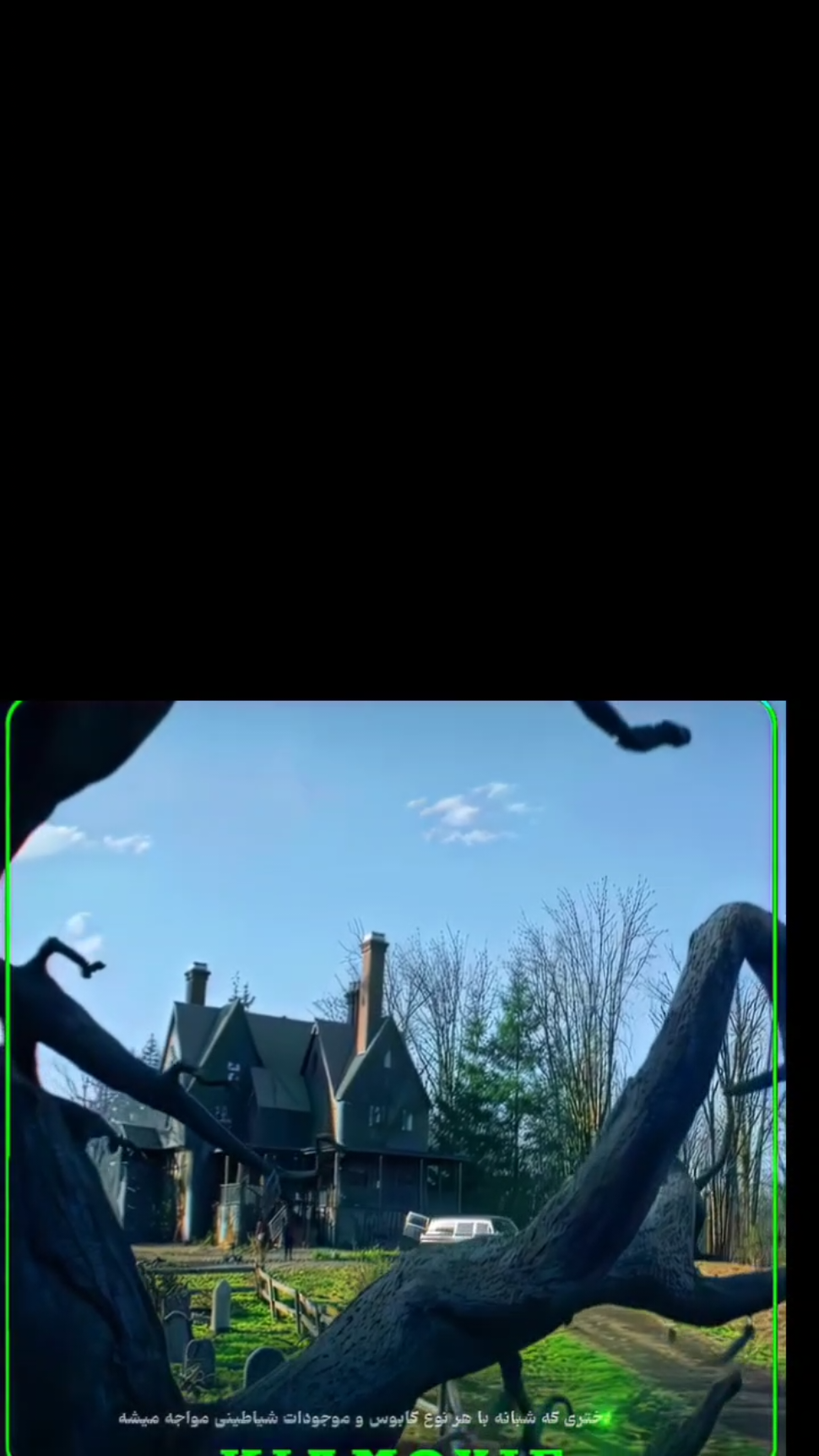 رابط قناة الافلام تيليجرام في البايو . #movie #fyp #netflix #foryou #الشعب_الصيني_ماله_حل😂😂 