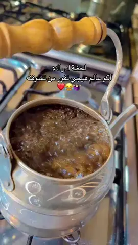 مو صح❤️😂#مالي_خلق_احط_هاشتاق #مالي_خلق_احط_هاشتاقات 