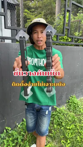 ชั้นวางคันเบ็ด#ที่วางคันเบ็ด  #ที่วางคัน  #ที่วางคันเบ็ดตกปลา  #ชั้นวางคันเบ็ดติดผนัง  #นักตกปลา 