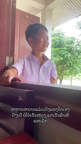 ໃດ້ແຕ່ແອບມັກຫມໍນັນວ່າ#ຟິດດດດ✨ #m6 