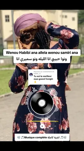 Réponse à @habibi__0 #tiktoktchad #tchadtiktok #musiquetchadienne #musiquetchadienne🇷🇴🇷🇴 