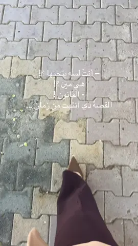 💔🫣 . . . . #الجامعات #الجامعة_المستنصرية  #لايكات #اكسبلورexplore  #جامعة_بغداد_جادرية 