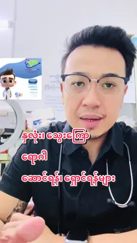 #healthknowledge#cardiovascularhealth#fyp#fypပေါ်ရောက်စမ်း#anandaswanarrfamilycareclinic 