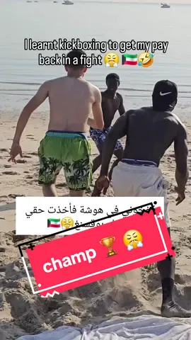 They say revenge isn’t sweet — but a clean roundhouse kick says otherwise. 👊 Went to learn kickboxing to get my kick back from the fight I lost. This time… I’m ready. 🥋💥 . . .#KickboxingJourney #MartialArtsLife #ComebackMode #FighterMindset #NoMoreLosses      