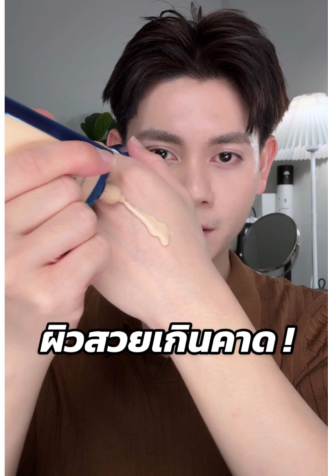 งานผิวสวยขนาดนี้! เห้ยย! อันนี้ชอบจริงจากใจ แบบขั้นสุด!!!! เจอเเล้วงานผิวเทพ เนียน เบลอ ติดทน เล่นเเสง! คือทุกอย่างเเล้ว!!!  #SkintintSkintific #Skintintผิวหายใจได้ #SkintificTH #ทินต์ผิวหายใจได้ #Skintint 