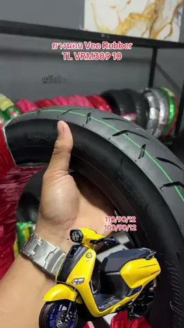 ยางนอกไม่ใช้ยางไหนขอบ 12 # ยางนอก Vee Rubber TL VRM389 10##ยางเรเดียนขอบ12##ฟิดดดดดดดดดดด##ของดีบอกต่อ##ช่องเบรีวิว✅✅##เปิดการมองเห็นTikTok i love you 