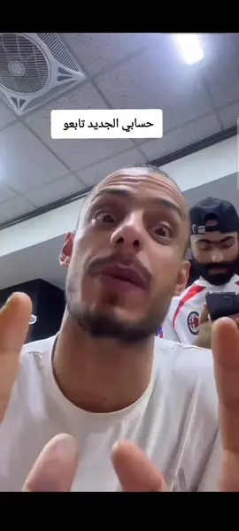 حسابي الجديد تابعوني بيه#مسكوف_ابو_جنة 