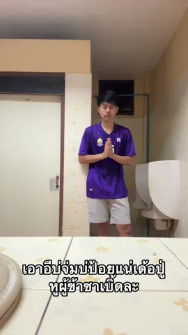#อุบลราชธานี 