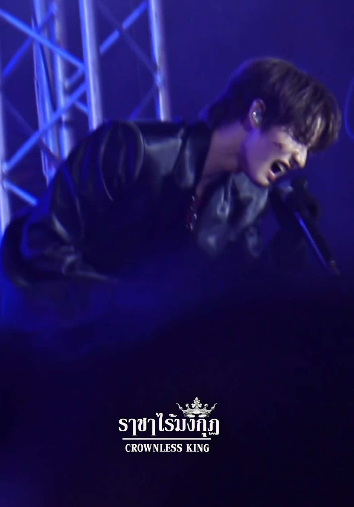 ถ้าวันไหนขึ้นคอน พูห์กฤตินโซโล่เพลงมันส์ๆนะ กูจะฉีกกฎของความเป็นแม่! 🤭 เท่เกิ๊น #ppoohkt #พูห์กฤติน #poohhoopers @ppoohkt 