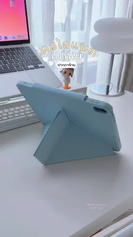 เคสไอแพดแกนวาย ปากกาซ้าย หลังทึบสวยมาก แข็งแรง กันงอ กันกระแทกได้ 🩵✨ #ipadcase #ipadgen11 #caseipad #เคสไอแพด #เคสไอแพดแกนวาย 