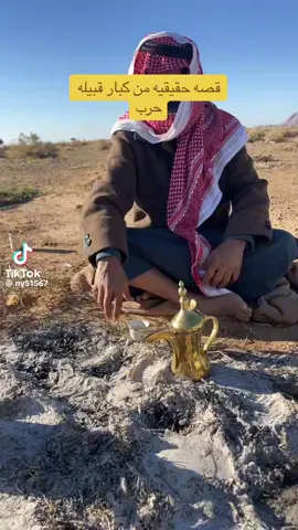 لايك اكسبلور # قصص الهرجف 