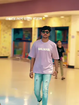 একবার দেশে যাইতে পারলে🫠 ডাইরেক্ট বিয়ে😁😅🤣#কপি_লিংক_করো_প্লিজ_প্লিজ #tiktoktrending #foryoupage #fffffffffffyyyyyyyyyyypppppppppppp #unfrezzmyaccount @TikTok Bangladesh 