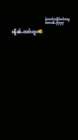 #simplusth #ဆယ်လီမှအသဲပေးတာလား😔😑 #ႁၢင်ႈၸႃႉ😉 #fypシ゚viral🖤tiktok☆♡🦋 