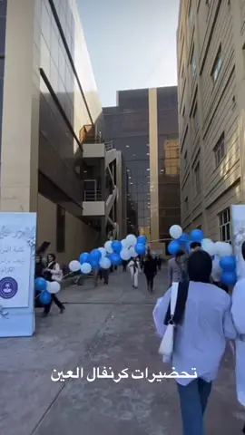 #جامعة_العين_ذي_قار #العراق🇮🇶❤️ #ناصريه #بغداد #جامعة 