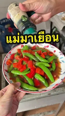 เมื่อแม่มาเยือน…ก็จะอิ่มๆหน่อย 🥹#ฝ้ายแกมแพร👧🏻👩🏻 #ผ้าฝ้ายผ้าแพร 