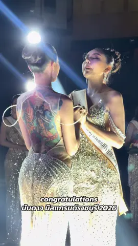 congratulations  นับดาว มิสแกรนด์ราชบุรี 2026 #กะเลยเจมส์ #MGT 