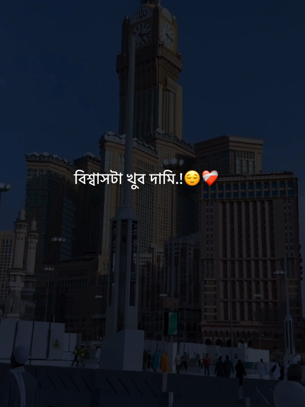 বিশ্বাসটা খুব দামি.! 😌❤️‍🩹      #flypシ #foryou #foryoupage 