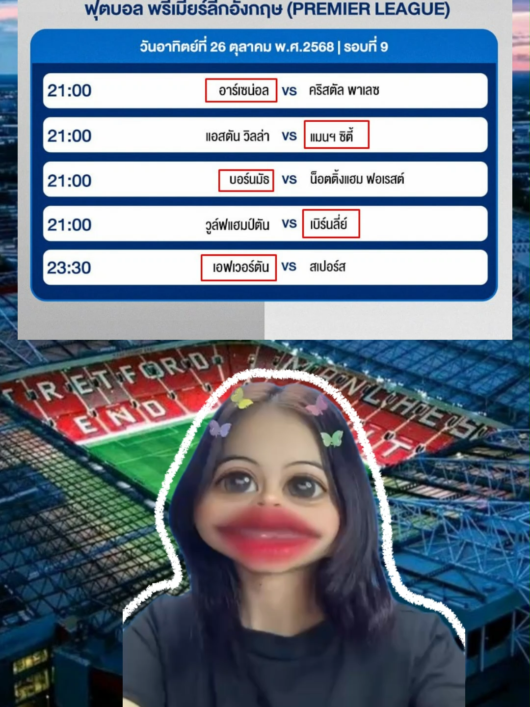 ฟุตบอล EPL #บอล #eplfootball #ฟุตบอล7คน #ฟุตบอล7คนแชมป์กีฬา7สี