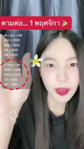 1พฤศจิกายน68 ขนมไทย แนวทางคนซื้อหวย เลขเด็ด เลขมงคล หวยไทย เลขหวยรัฐบาลไทย ลาวพัฒนา เลขมงคลไทยรัฐบาล เลขมงคลนำโชค หวยรัฐบาล#1พฤศจิกายน68 #อมตะนครชลบุรี #อมตะซิตี้ระยอง #คนไทยในเกาหลีใต้🇹🇭🇰🇷 #เลขเด็ดๆ #หวยรัฐบาลไทย #หวยรัฐบาลงวดนี้ #หวยไทย #เปิดการมองเห็นtiktok #ติดฟีดเถอะ #หวย #จันทร์พุธศุกร์ #ฝั่งโขง #รัฐบาลลาว #หวยลาวพัฒนาแม่นๆ