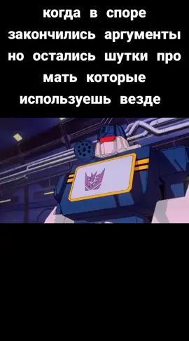 мой тг: ЖерЖень #трансформеры #transformers 