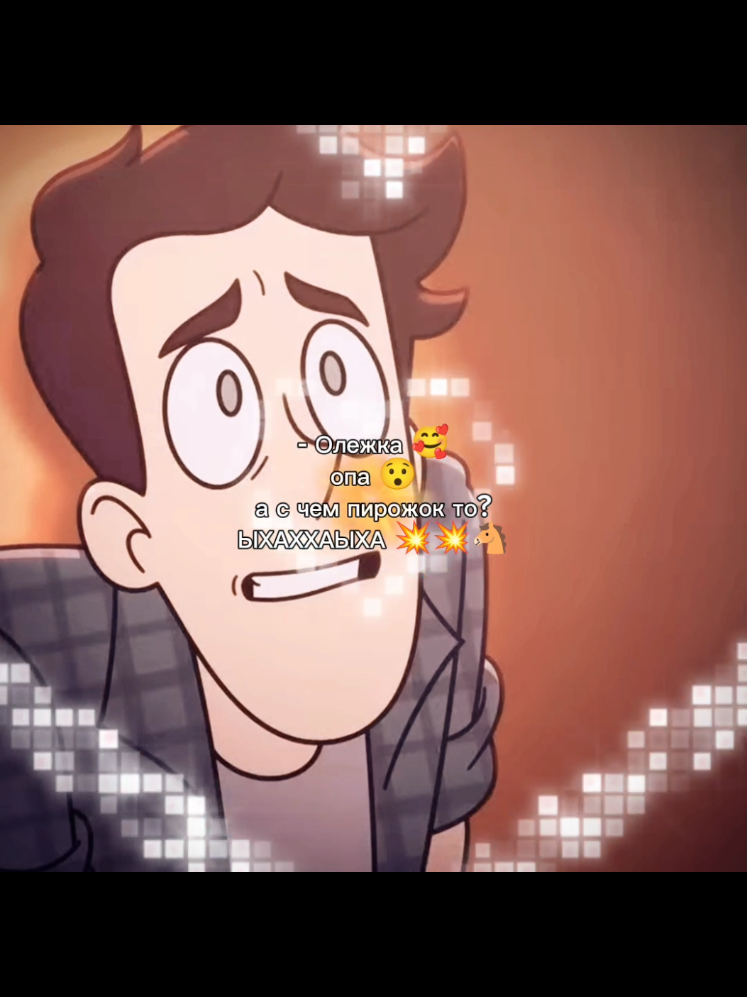 ты скорбишь? #духмоейобщаги #Дмо #олежа #дима #димапобрацкий #олежадушнов #антондмо #тыскорбишь #рек #💋 