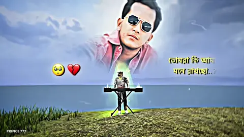 চোঁখের পানি আটকাতে পারিনি 😅 যখন শুনেছি সালমান শাহ্ ভাই কে হ'ত্যা করা হয়েছিলো 😔 হয়তো আরেকটা সালমান শাহ্ আমাদের মাঝে আসবে না তবে তার রেখে যাওয়া সৃতি নিরবে কাদাবে সালমান ভক্তদের 🥺💔 মিচ ইউ ভাই 🎵  #Freefire #prince_777 #fyp #foryou #foryoupage @TikTok Bangladesh 