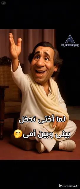 #😂 #كوميدي #ai 