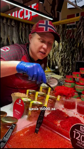 Найбільший вибір ікри, свіжої, вʼяленої, сушеної риби, морепродуктів в Україні 🇺🇦  Для замовлення пишіть в direct, телефонуйте: 📲 +38 097-9000-190  Чекаємо на вас 👇🏻 PREMIUM FISH 🐟 📍Ринок столичний - Павільйон B1  ікра | чорна ікра | червона ікра | рулет | морепродукти | сушена риба | вʼялена риба | креветка | свіжа риба | мʼясо краба | лосось | тарань з ікрою | камбала |