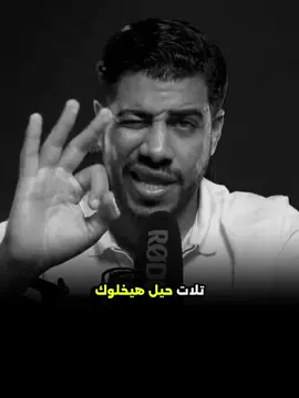 #محمد_فارس #تطوير_الذات #علم_نفس #تحفيز 