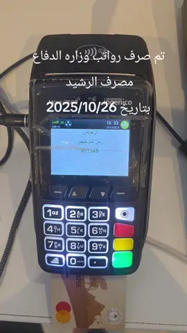 #الدراجي #صرف رواتب وزاره الدفاع #متابعه_ولايك_واكسبلور_احبكم #متابعه_ولايك_واكسبلور_احبكم #دول الخليج العربي  عمان الأردن قطر سوريا الاردن الشعب الصيني ماله حل 😅 😅 😅 😅 