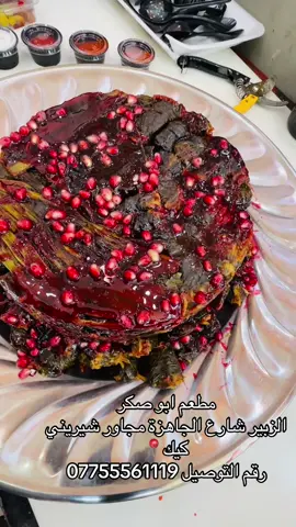 #الزبير_واهل_الزبير 