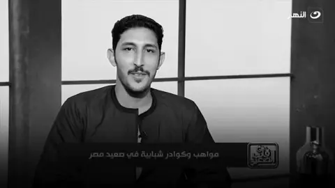 #ابوعتمان_شاعر_الصعيد #شعراء_وذواقين_الشعر_الشعبي🎸 #مجرد________ذووووووق🎶🎵💞 #تصميم_فيديوهات🎶🎤🎬 