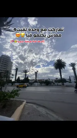 #magrebunited🇲🇦🇩🇿🇹🇳 #fyppppppppppppppppppppppp #شعب_الصيني_ماله_حل😂😂 #tik_tok #