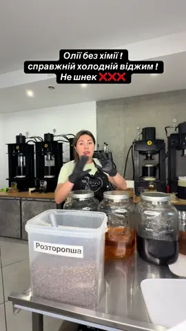 #бізнесукраїна #олія #власневиробництво #сиродавленаолія 