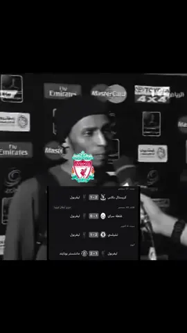مشجعين ليفربول هاردلك ♥️ | #ليفربول #الدوري_الانجليزي #fyp #اكسبلور #كره_القدم 