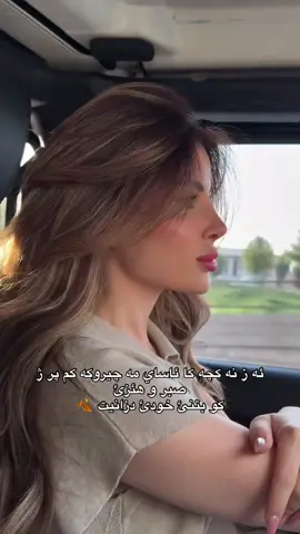 صبر و هئز♥️#tiktok #reels #fyp #post 