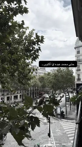 يَ زمان العجايب وش بعد ماظهر ‏كل ماقلت هانت جد علمٍ جديد ‏إن حكينا ندمنا وان سكتنا قهر ‏بين قلبٍ عطيب وبين خلٍ عنيد ‏ #محمد_عبده #تصويري#باريس #اكسبلور 