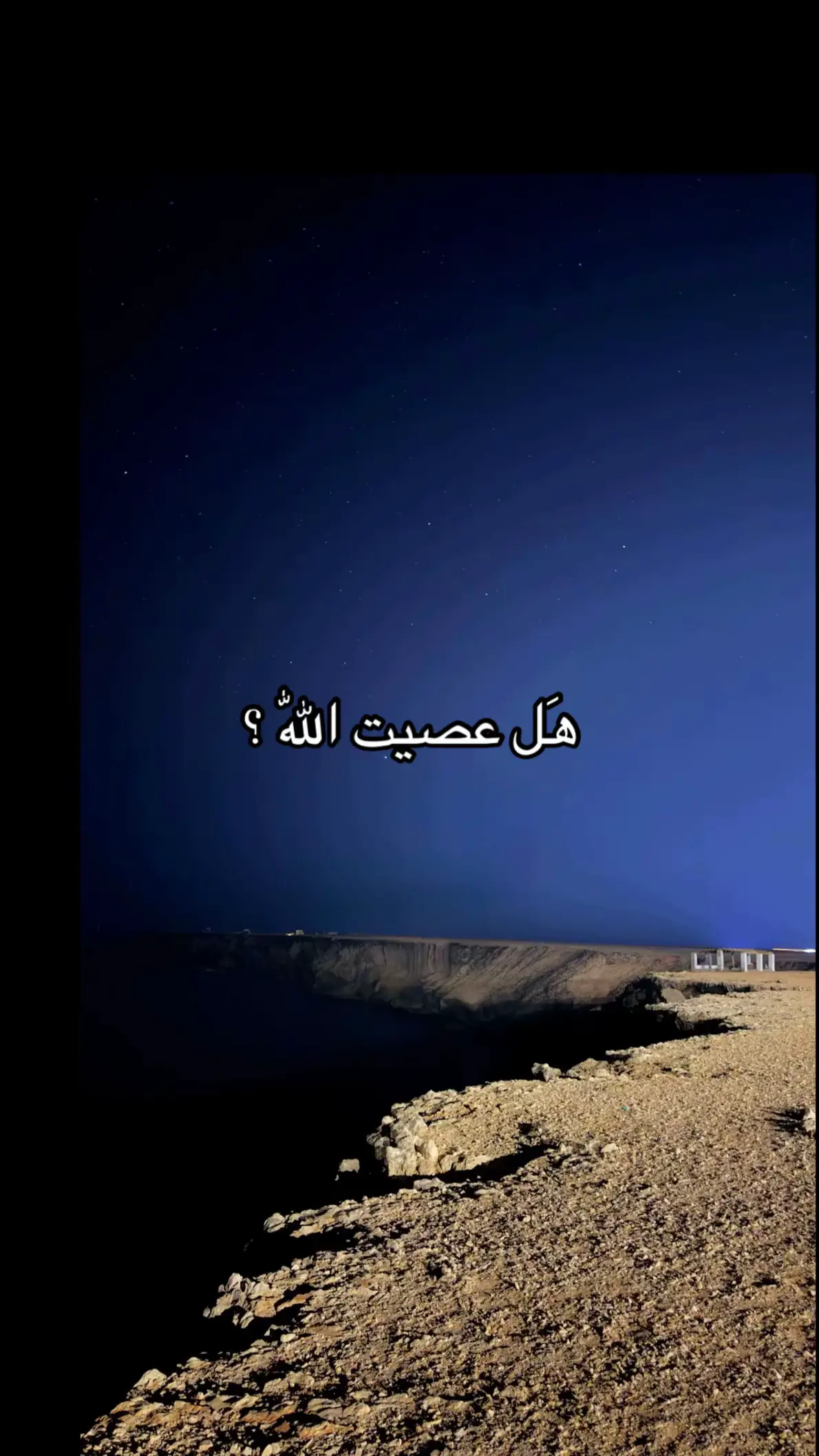 دعاء التوبة #صدقه_جاريه_لجميع_اموات_المسلمين #لاحول_ولا_قوة_الا_بالله_العلي_العظيم #دعاء_عظيم #استغفرالله 