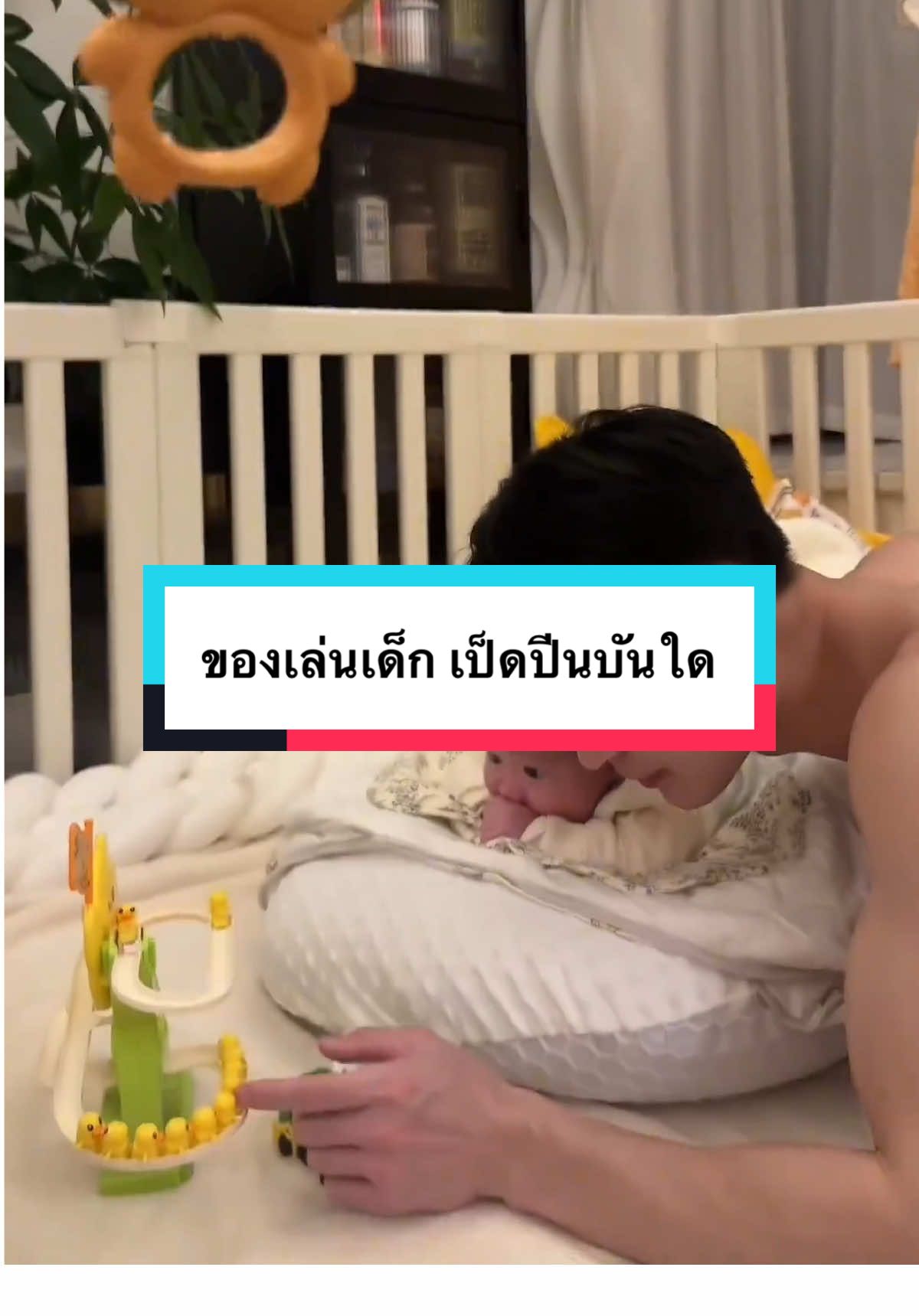 ของเล่นเด็ก เป็ดปีนบันใด #ของเล่นเด็ก #เป็ดปีนบันใด #เป็ดขึ้นบันได #แม่และเด็ก #ของเล่นพัฒนาการเด็ก 