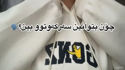 #erbil_iraq_kurdistan_selmany #kurdistan #acctives? #Fall In Love Again And Again#viral 🤍