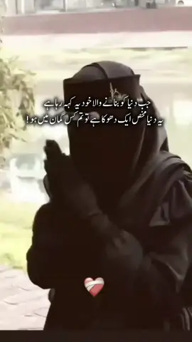 Beshak 🌸💯  #fypviral #deartiktokteamdontunderviewmyvide #growaccount #fypviralシ #islamicvideostatus 