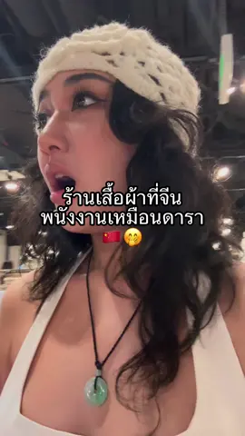 อึ้งจริง #vlog1 #ประเทศจีน🇨🇳 #จีน #คนจีน #พสจีน #คนสวย #คนหล่อ #หนุ่มจีน 