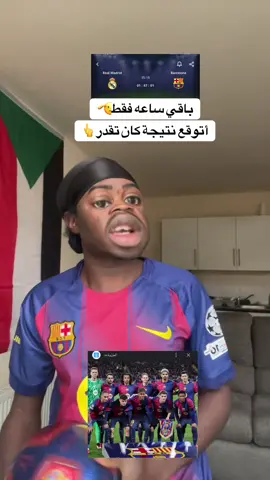 #الشعب_الصيني_  #كميديا_تيك_توك #كلاسيكو بعد ساعه🤝❤️