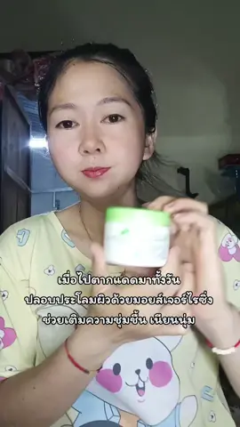 หลังใช้รู้สึกเย็นๆ ผิวหน้า #มอยส์เจอร์ไรเซอร์ #มิสนาลาอโรเวร่า #ฮิตในtiktok #ฮิตในtiktok #ti 