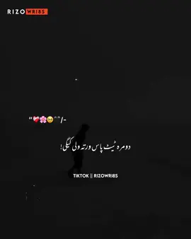 Dona tet pas warpase wale kege 😒🙃🖤#foryou #foryoupage #viral #Hellotiktok #Rizowri8s @🌸𝗟 𝗘 𝗪 𝗔 𝗡 𝗬🌸 