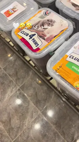 سموزي 🤣🤣🤍#ورفله_العز_الرصيفه_بني_وليد_✌️ #سرتنا_سرت_ليبيا💚🌻 #سبها_ليبيا_الجنوب_الليبي #بنوليد_الزنتان_مصراته_بنغازي_سبها_طرابلس 