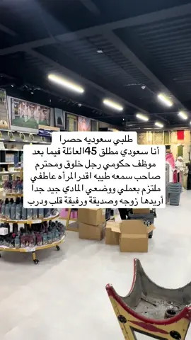 #ام_سعود 