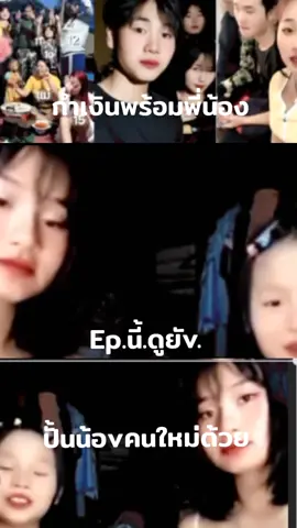 กำเงิน #กําเงิน #กลุ่มไลน์เด็ก #เดกอนุบาล #มคลิปฟรี 