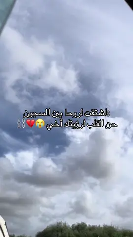 اللهم صبرا فقد تعبت ارواحنا من الشوق 😭💔⛓️ #fyp 